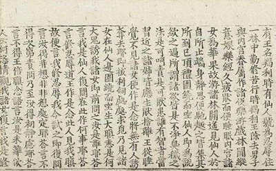 成语“蓬生麻中”汉语拼音，“蓬生麻中”解释和历史故事